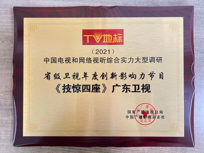 广东电视珠江台的三大特色